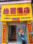Yuanli Hotel