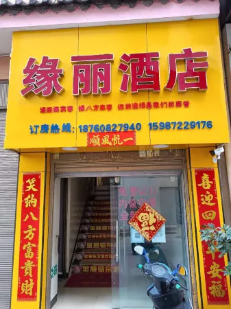 Yuanli Hotel Отели рядом с достопримечательностью «Gymnasium»