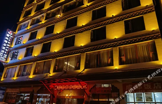 白玉雪域梅朵酒店