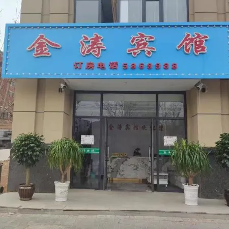 Beipiao Jintao Hotel