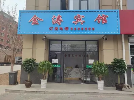 Beipiao Jintao Hotel Отели в г. Бэйпяо