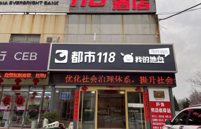 My Site Esports Hotel (Zhaoyuan Luofeng Road Branch)