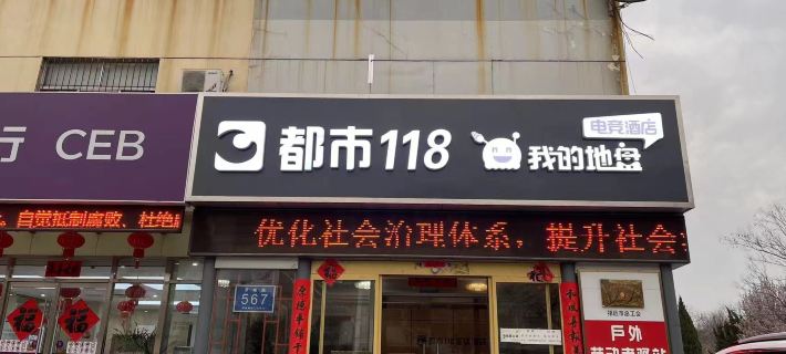 My Site Esports Hotel (Zhaoyuan Luofeng Road Branch) Hotel di Zhaoyuan