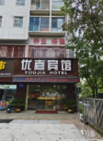 YOUJIA HOTEL