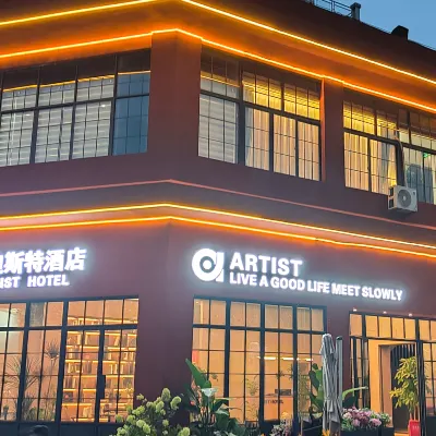 重慶阿迪斯特飯店 沙坪坝附近的飯店