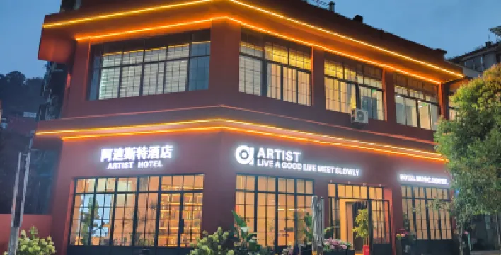 重慶阿迪斯特酒店 鄰近沙坪坝的酒店