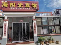青島龍灣海時光民宿（龍滙路分店） Hotel in zona Chaowan Qin Dynasty Shipbuilding Relic Site