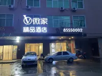 微家精品飯店（康達考試場店）