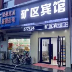 Jining Mining District Hotel