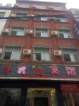 Xiaoyanwu Hotel (Shangcai Cai Mingyuan Branch) Hotel di Shangcai County