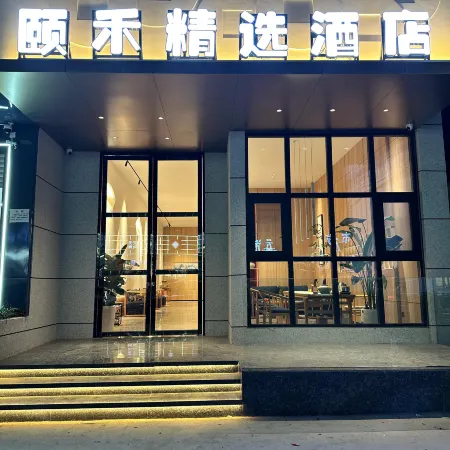 Huize Yihe Select Hotel