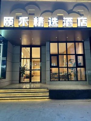 Huize Yihe Select Hotel Hotels near Daibu Station