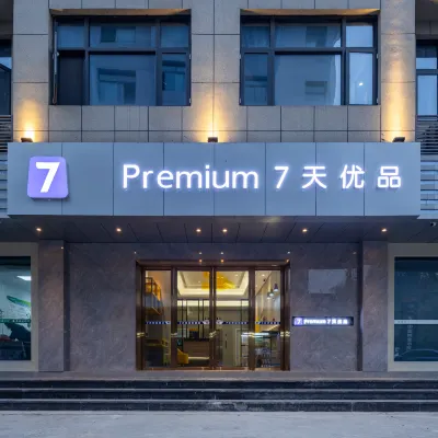 7 Days Premium Hotel (Qianjiang Central Hospital Branch) Hotels near Qianjiang Railway Station