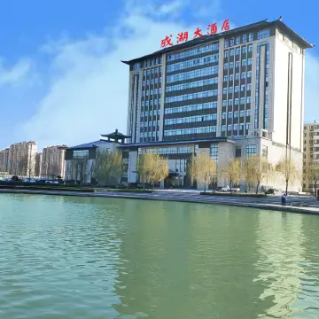 Chengwu  Chenghu  Grand  Hotel