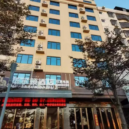 Walton Hotel (Longchuan Railway Station Branch)