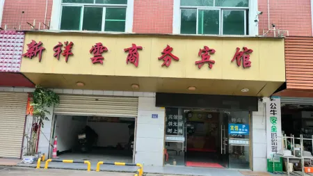 Xinxiangyun Business Hotel