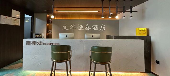 Wenhua Hengtai Hotel (Xining Railway Station) Các khách sạn ở Tây Ninh