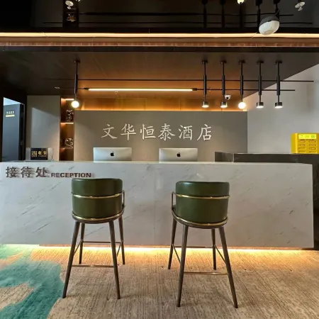 Wenhua Hengtai Hotel (Xining Railway Station)