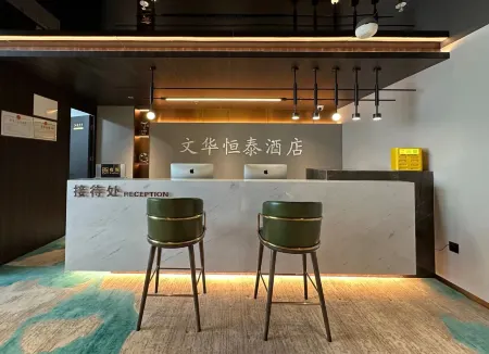 Wenhua Hengtai Hotel (Xining Railway Station) Отели рядом с достопримечательностью «Huangle Park»