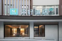 Ni Hao Hotel (Yantai Penglaige Scenic Area Pengzhang Passenger Port) Hotels in Penglai Pavilion/Aquarium/PengChang Passenger Term