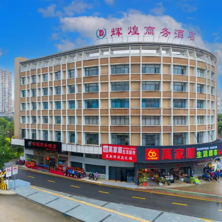 Shixing Huihuang Business Hotel