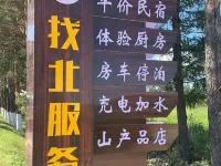 Zhaobei Service Station Homestay โรงแรมในหูหม่า
