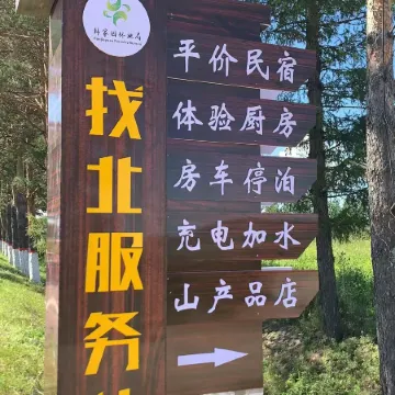 Zhaobei Service Station Homestay