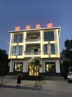 武功山麗景民宿 竹海槽下景區附近的飯店