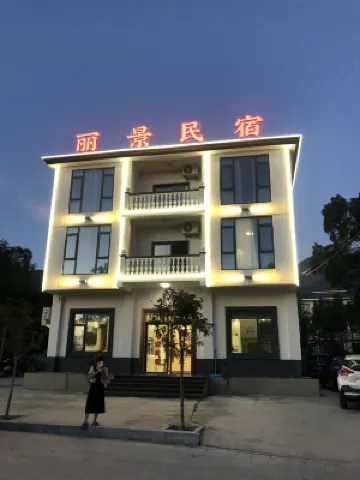 Wugongshan Lijing Homestay