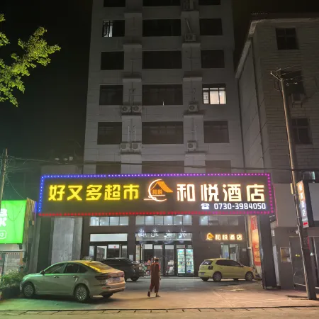 Linxiang Heyue Hotel