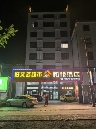 Linxiang Heyue Hotel