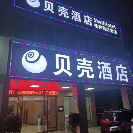 Shell Hotel (Anyuan Baian Huating)