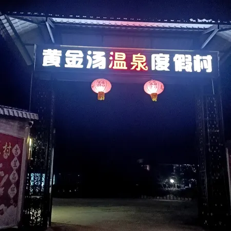 Huangjintang Hot Spring Hotel