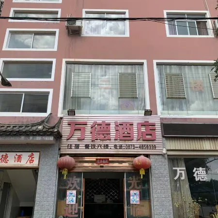 Shiping Wande Hotel