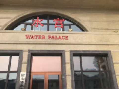 Mishan Water Palace Hotel Hotels in Mishan