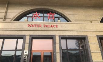 Mishan Water Palace Hotel