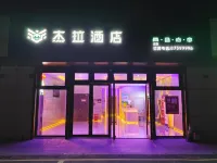 Jiela Hotel (Haining Chang'an)