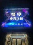 Jiagedaqi Mengxiang E-sports Homestay