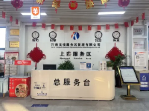 Lümeida Inn (Shangcai Shangnan Expressway Shangqiu Direction Service Area)