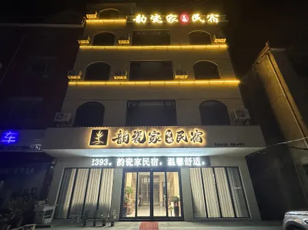 Rhyme of Porcelain Guesthouse (Jingdezhen Luojia Airport Location) Отели рядом с достопримечательностью «Huangyao Scenic Area»