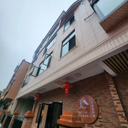 Yuntang Hot Spring Homestay Отели рядом с достопримечательностью «Tangtang Ancient Dwellings»