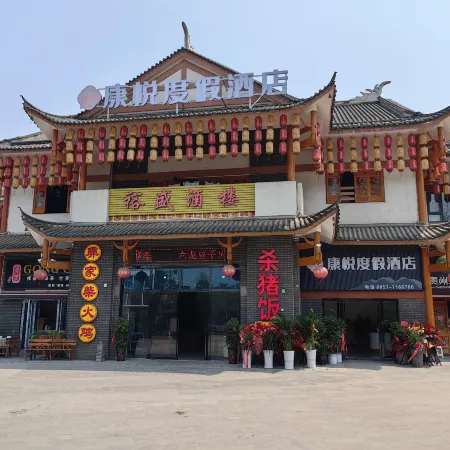 Kangyue Resort Hotel (Shexiang Ancient Town)