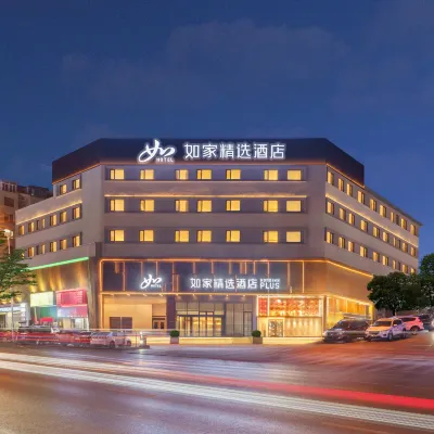 如家精選飯店（大連華南廣場萬象滙店） 华南广场附近的飯店