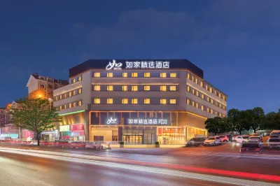 如家精選飯店（大連華南廣場萬象滙店） 華南廣場/金三角商圈住宿飯店