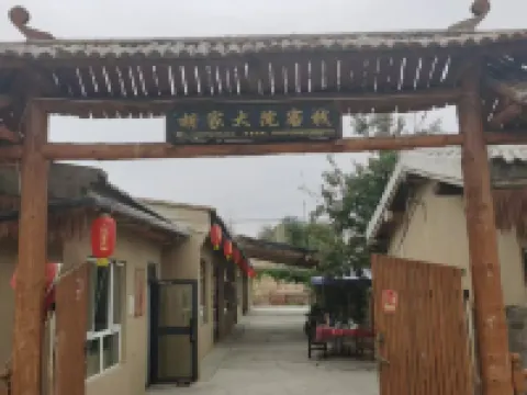 Mulei Hujia Quadrangle Inn Chinese Inn Các khách sạn ở Mori