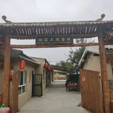 Mulei Hujia Quadrangle Inn Chinese Inn