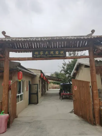 Mulei Hujia Quadrangle Inn Chinese Inn