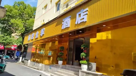 Nanyan Quanji Hotel (Yiyang Pedestrian Street Branch) Отели рядом с достопримечательностью «Old Man Peak»