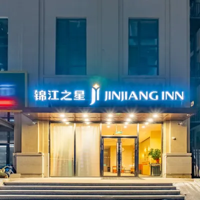Jinjiang Hotel (Harbin Xiangfu Road) Hotels near Beidahuang Modern Agricultural Garden