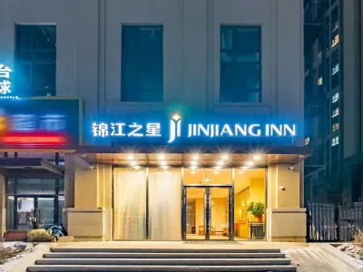 Jinjiang Hotel (Harbin Xiangfu Road) Hotels in Hadong Wanda Plaza